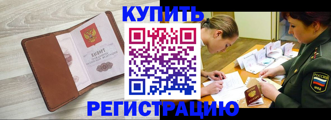 прописка от собственника в Кировграде
