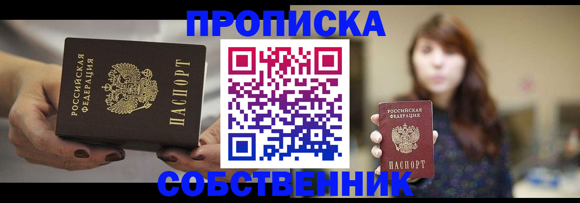 временная регистрация 2025 в Кировграде